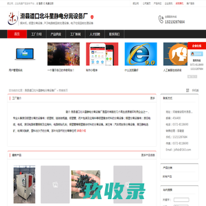 滑县道口北斗星静电分离设备厂：铜米机,铝塑分离设备,PCB电路板回收处理设备