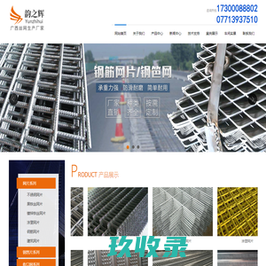 广西南宁韵之辉商贸有限公司
