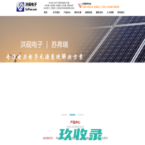 苏州洪砚电子技术有限公司官方网站