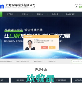 不锈钢旋进旋涡流量计-容积式腰轮流量计-天津市信仁弘自动化
