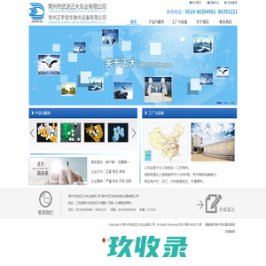 常州市武进正大车业有限公司
