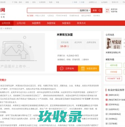 米莱珠宝_米莱珠宝加盟_米莱珠宝加盟费多少钱-米莱珠宝有限公司－项目网