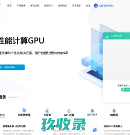上海网域网络科技首页-互联网带宽,云服务器,主机租用托管服务