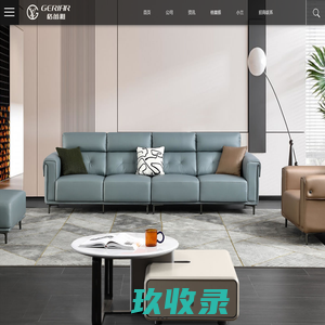 格蕾雅,佛山市雅偙诺家具有限公司