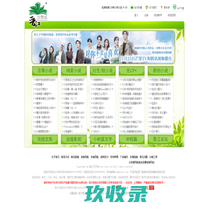 晋江文学城
