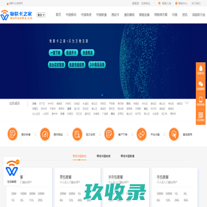 青岛物联网卡_青岛物联卡_移动联通电信物联卡购买【物联卡之家】