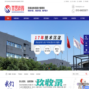 流量计-电磁流量计品质保证-江苏恒大仪表有限公司