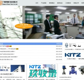 KITZ北泽阀门|VENN阀天减压阀|桃太郎电磁阀-广州树典阀门