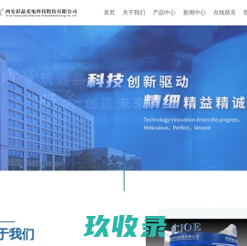 西安彩晶光电科技股份有限公司-西安彩晶光电科技股份有限公司