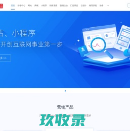 私域运营小程序_私域引流网站_移动商城_H5建站—南亩云建站