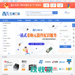 WorldwideIC - one-stop electronic components procurement mall