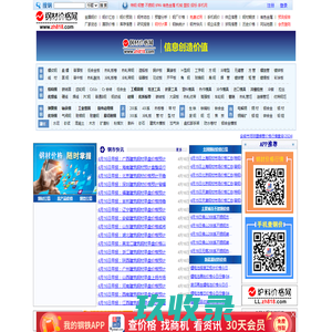 钢材价格网--为您提供及时的钢材价格