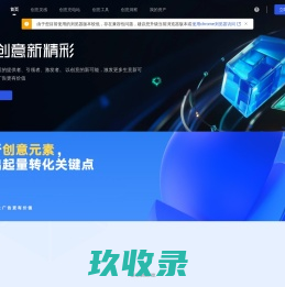 巨量创意