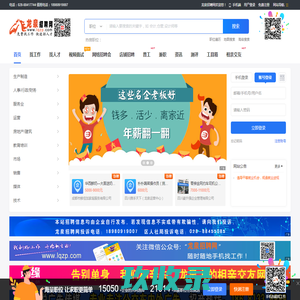 龙泉招聘网-成都龙泉驿区人才招聘网_成都招聘-成都找工作-龙泉驿招聘_龙泉人才网_成都龙泉人才市场_最新招聘信息_龙泉招聘网-成都龙泉驿区人才招聘网_成都招聘-成都找工作-龙泉驿招聘_龙泉人才网_成都龙泉人才市场招聘信息