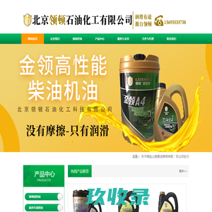 大庆车油驰润滑油