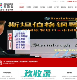 成都音乐艺考培训学校