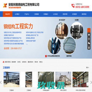湖北信立合钢结构工程有限责任公司 - 拱形屋顶厂家-拱形波纹钢屋盖厂家-无梁拱厂家-网架厂家-钢结构厂家-湖北信立合钢结构工程有限责任公