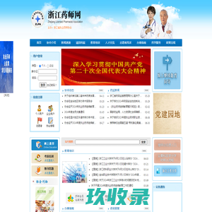 上海药师网