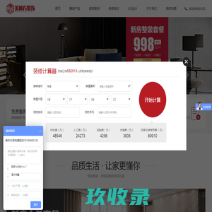 美利方装饰_湖南装修公司排名_家装别墅装饰公司-【美利方】_口碑装修