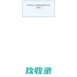 富士康科技集团富准精密工业(深圳)有限公司
