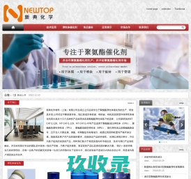 催化剂,硬泡催化剂,弹性体催化剂,催化剂生产厂家