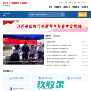 网站截图