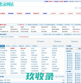 网站截图