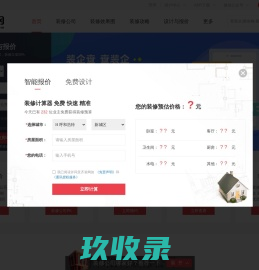 呼和浩特装修_呼和浩特装修公司_呼和浩特装修网-齐装网