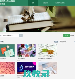 
        	在线精品课程平台
    
