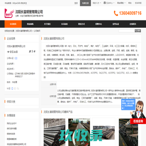 网站截图