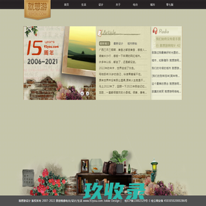 就想游-设计,电台,博客,Jokke,成年人的世界注定是孤独的！