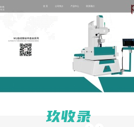 乐昌市宏信精工制造有限公司