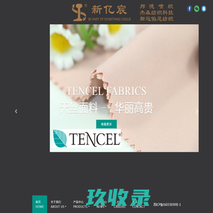 斯运伯恩纺织
