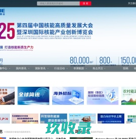 能源界 - 全球中文能源门户