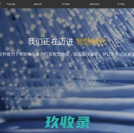 北京悦和软件有限公司