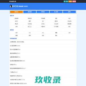 黔西南兼职网|黔西南兼职招聘|黔西南兼职 - 黔西南兼职企鹅
