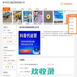 仿木-泉州科阳之星金属制品有限公司
