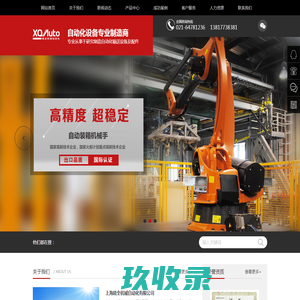 自动化企业大全—IIA国际工业自动化
