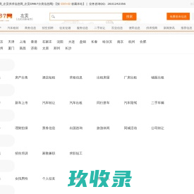 娄底免费发布信息网_娄底供求信息网_娄底DM67分类信息网|