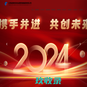 江西国控-江西省国有资本运营控股集团有限公司