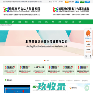奋斗人家园网 服务于天南地北正在奋斗的人们
