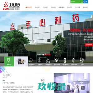 佛山手心制药有限公司—雷立雅盐酸雷尼替丁胶囊|金牌胃药|快速止胃痛|10分有效