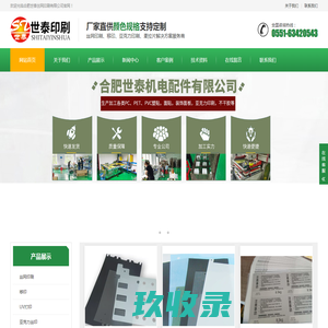 网站截图