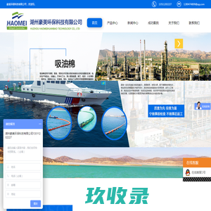 围油栏,吸油棉,吸油毡生产厂家-湖州豪美环保科技有限公司