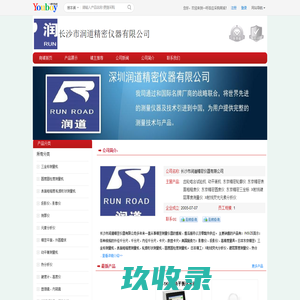 【长沙市润道精密仪器有限公司】 主营：齿轮啮合试验机/动平衡机_长沙市润道精密仪器有限公司