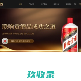联响商务物联网电商营销平台|上海联响文化传播有限公司