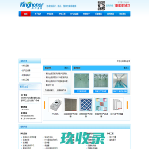 深圳市高科金信净化科技有限公司-专业生产空气过滤器、净化设备、防静电耗材，承建各级别净化工程