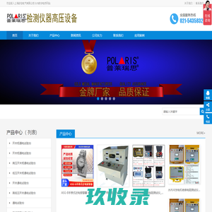 核相仪2