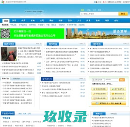 中国节能减排110网
