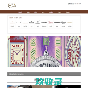 哈尔滨市铭度钟表有限公司|手表维修点/店_手表维修地址_售后服务中心电话查询_名表售后网点